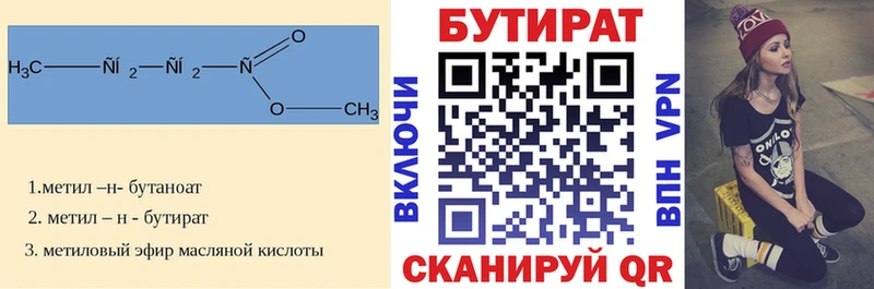 Бутират GHB  kraken ссылки  Бабушкин 