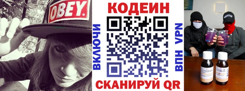 kraken   Бабушкин  Кодеин Purple Drank 