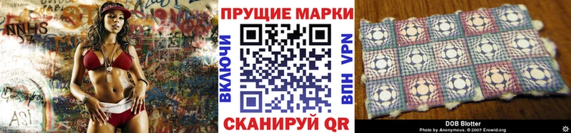 где найти Бабушкин Наркотические марки 1500мкг
